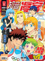 知音傳媒集團 知音傳媒集團