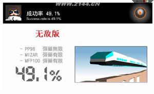 90秒營救任務無敵版