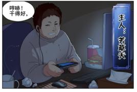 芳草天[漫畫我的逆天神器角色]