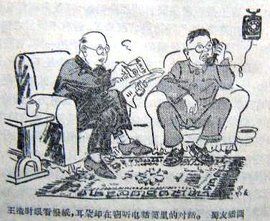 右派分子 右派分子