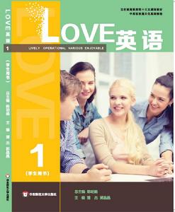 LOVE英語 LOVE英語