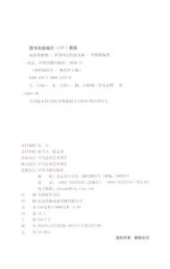 《瘋狂的植物》