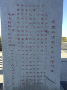 塔里木沙漠公路