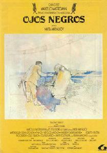 黑眼睛[義大利1987年尼基塔·米哈爾科夫執導電影]