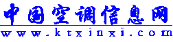 中國空調信息網