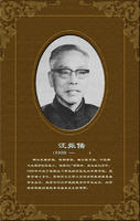 Wang Zhenru