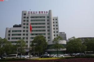 湖南省教育廳