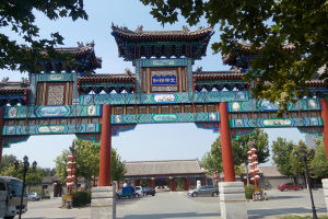 北京太申祥和中醫醫院 北京太申祥和中醫醫院