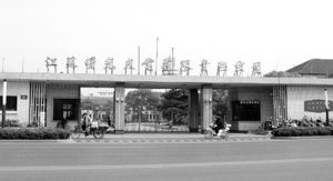 江蘇曙光光電有限責任公司 江蘇曙光光電有限責任公司