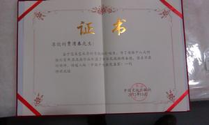 賈清春老師被譽為”中國十大畫虎名家“