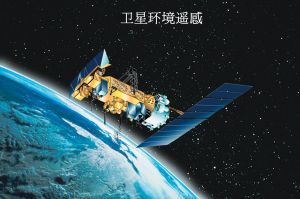 衛星遙感 衛星遙感