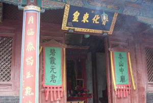 東泰山廟 東泰山廟