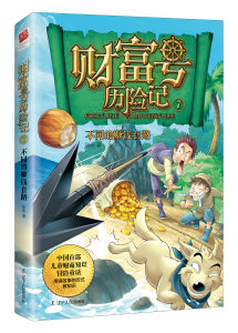 不同的賺錢套路 封面