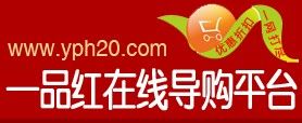 一品紅線上導購平台