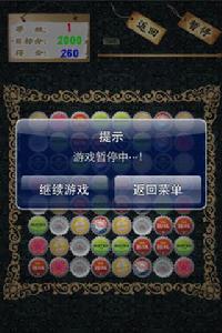 《瓶蓋對對碰》遊戲截圖