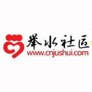 麻城舉水社區 麻城舉水社區