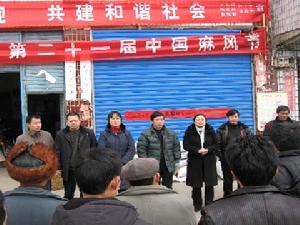 世界防治麻風病日