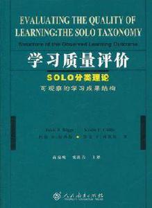 學習質量評價 學習質量評價