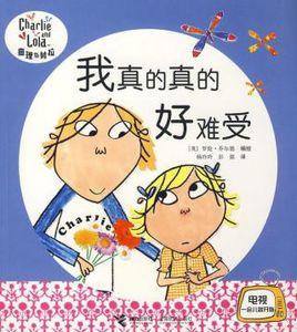 我真的真的好難受 我真的真的好難受