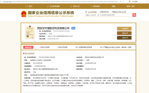 西安空天獵航空科技有限公司