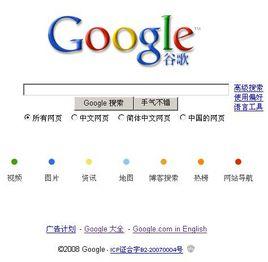Google中國 Google中國