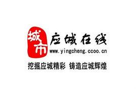 應城線上 應城線上