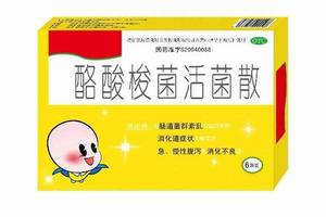 酪酸梭菌活菌散 酪酸梭菌活菌散