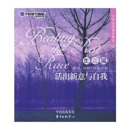 活出新意與自我 活出新意與自我