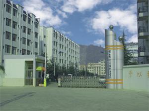 雲南經濟管理職業學院