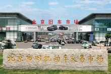 花鄉二手車市場大門