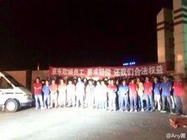 青浦倉庫罷工事件 青浦倉庫罷工事件