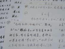 圖為許院長備課手稿