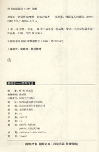 懸疑志&middot;陰陽傳說