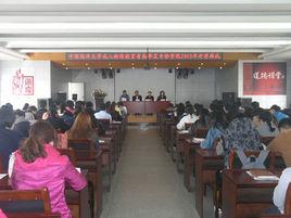 中國海洋大學基礎教學中心 中國海洋大學基礎教學中心