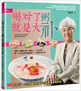 喝對了粥就是大補 喝對了粥就是大補