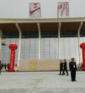 三明沙縣民用機場 三明沙縣民用機場