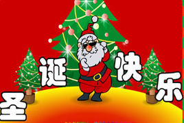 找到聖誕禮物 找到聖誕禮物