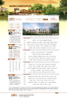 別墅網首頁