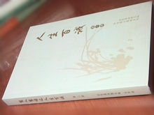 慧人慧語之人生百誡 第二冊