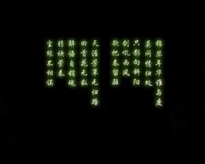 仙劍詩詞 仙劍詩詞