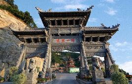 綿山風景名勝區 綿山風景名勝區