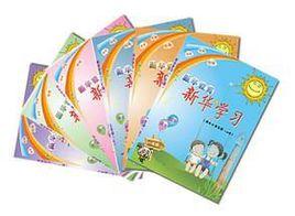 新華學習報紙書