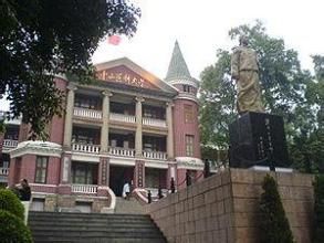 中山大學中山醫學院
