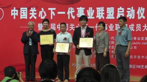 關心下一代獲獎者