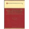 東北老工業基地資源型城市發展接續產業問題研究 東北老工業基地資源型城市發展接續產業問題研究