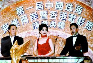 中國珠海電影節 中國珠海電影節