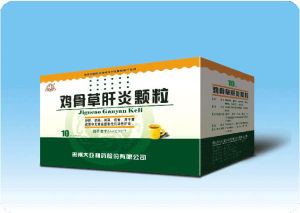 雞骨草肝炎丸 雞骨草肝炎丸