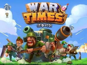 戰爭時刻 戰爭時刻