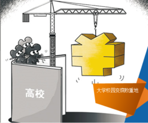 高校蛀蟲 高校蛀蟲