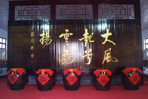 漢中市城固名人藏酒館